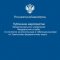 Результаты работы Межрегионального управления Росалкогольтабакконтроля по Уральскому федеральному округу за октябрь 2024 года